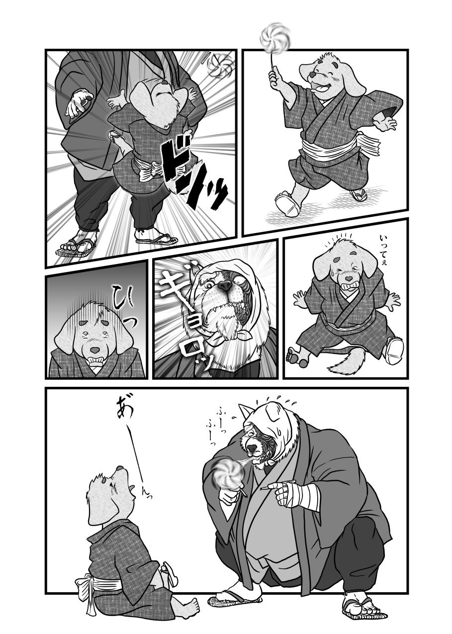 月華繚乱の会の翔