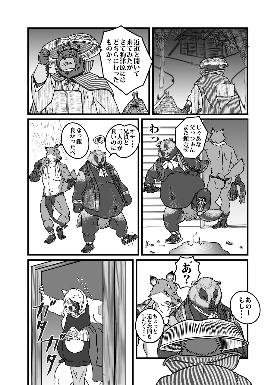 月華繚乱の会の翔