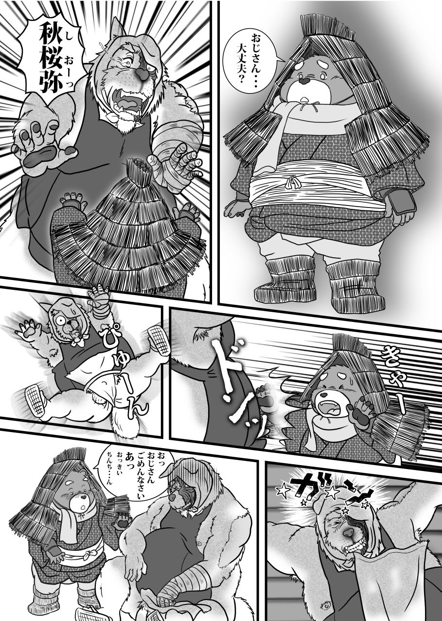 月華繚乱の会の翔