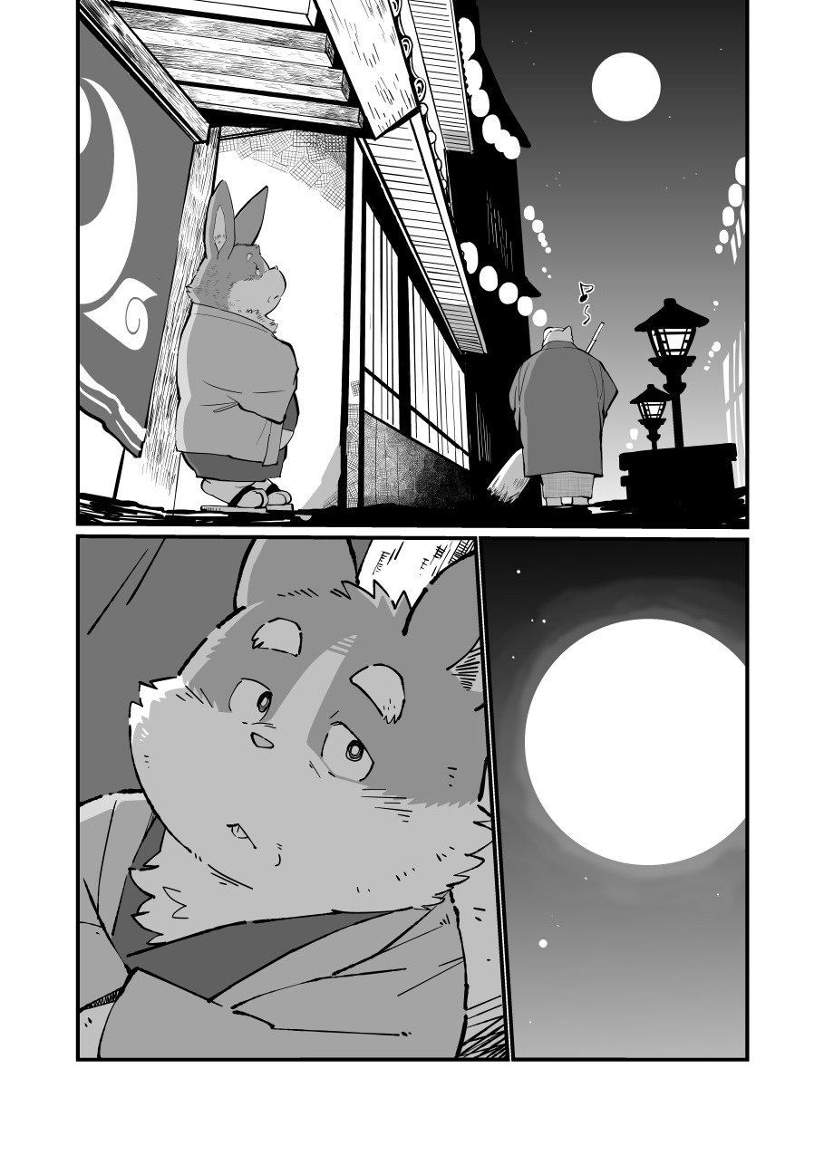 月華繚乱の会の翔
