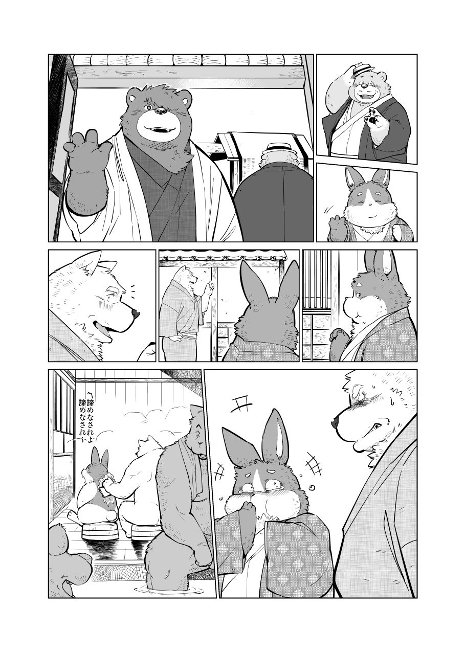 月華繚乱の会の翔