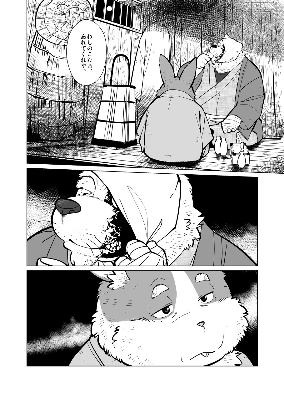 月華繚乱の会の翔
