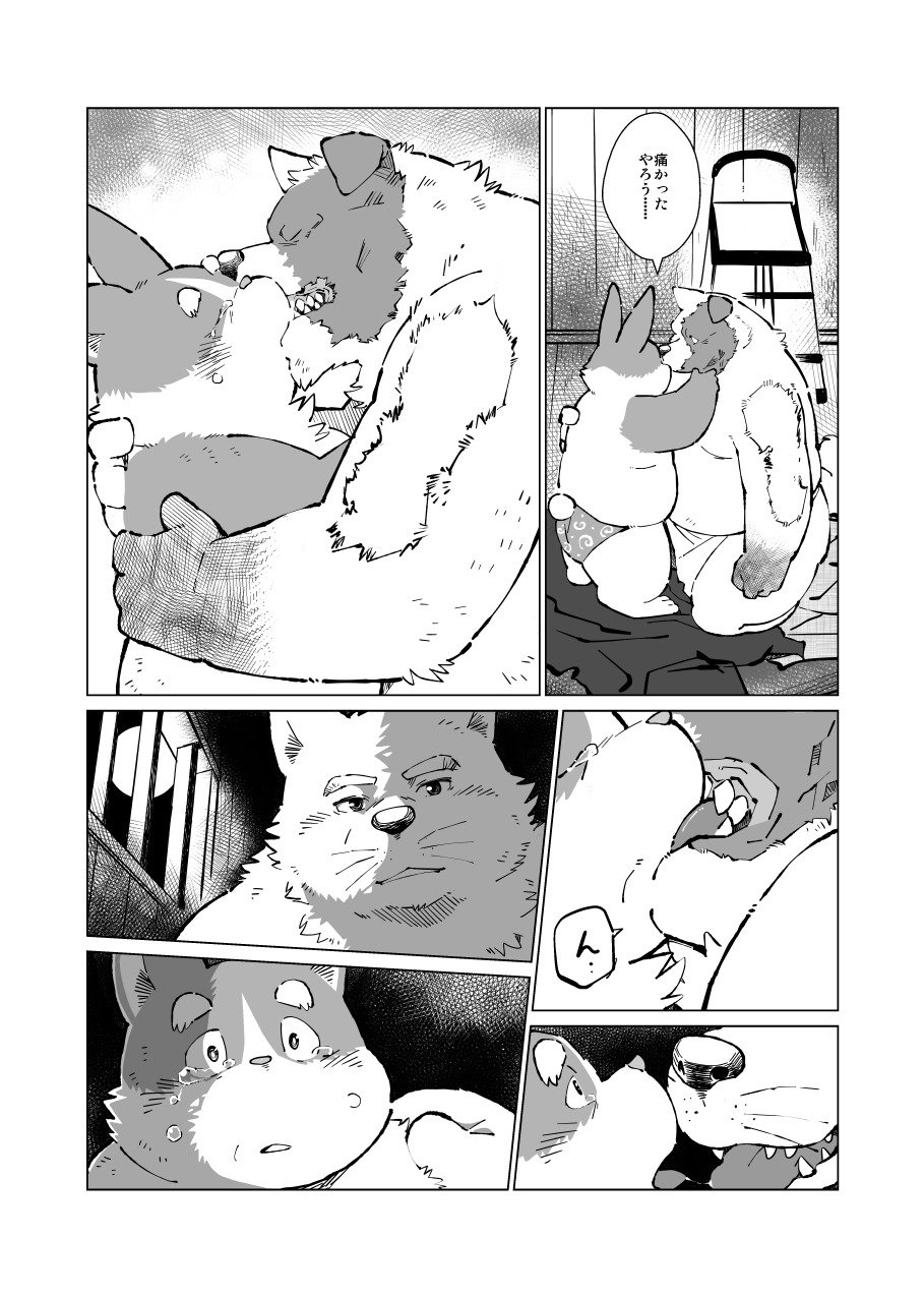 月華繚乱の会の翔