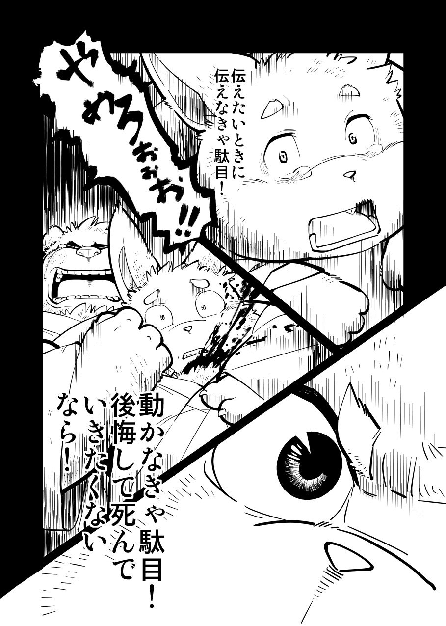 月華繚乱の会の翔