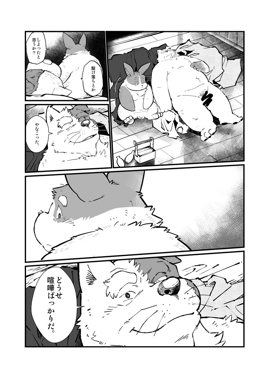 月華繚乱の会の翔