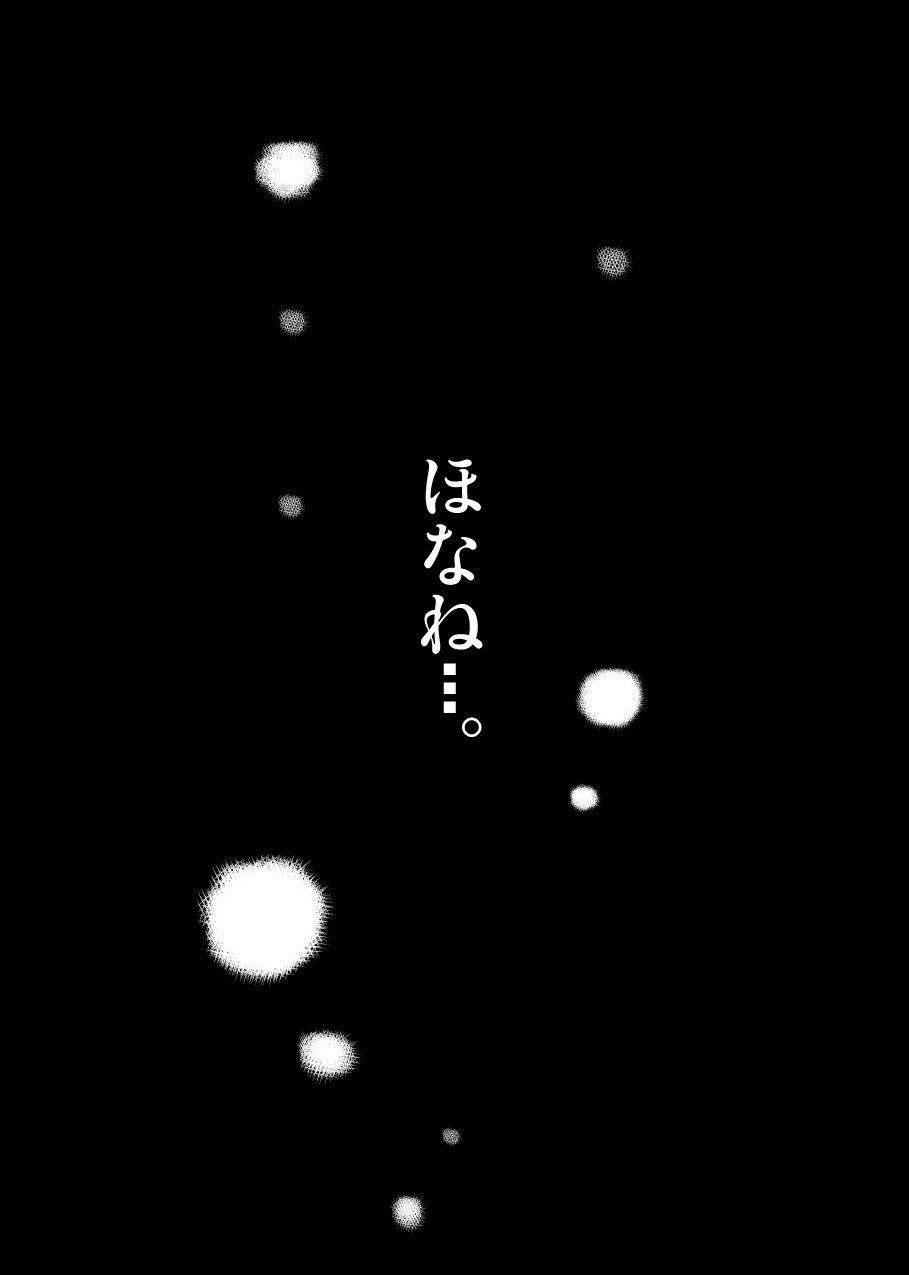 月華繚乱の会の翔