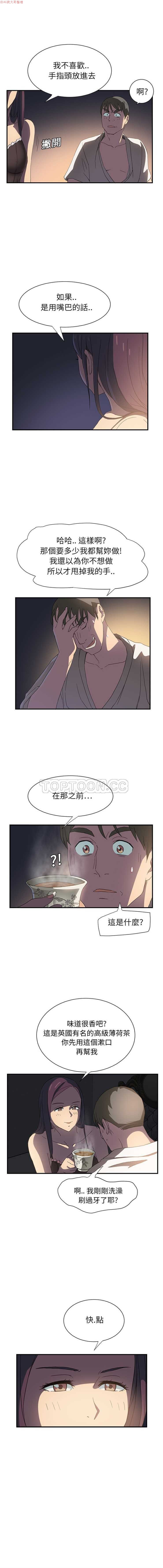 继母中国語1-26