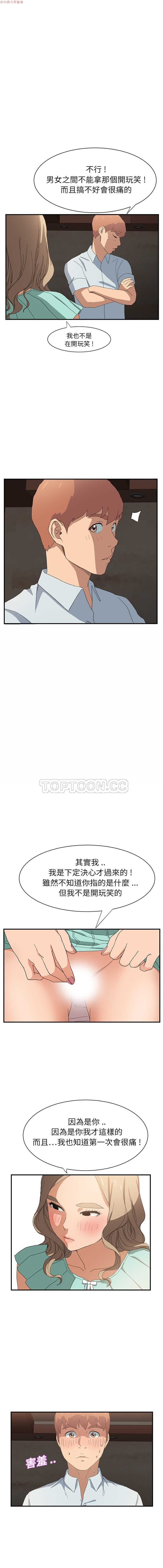 继母中国語1-26