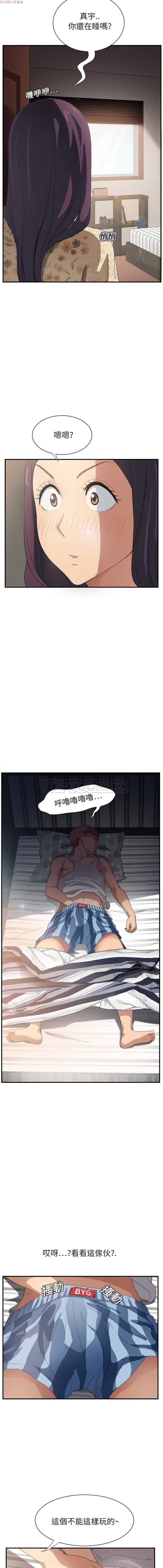 继母中国語1-26