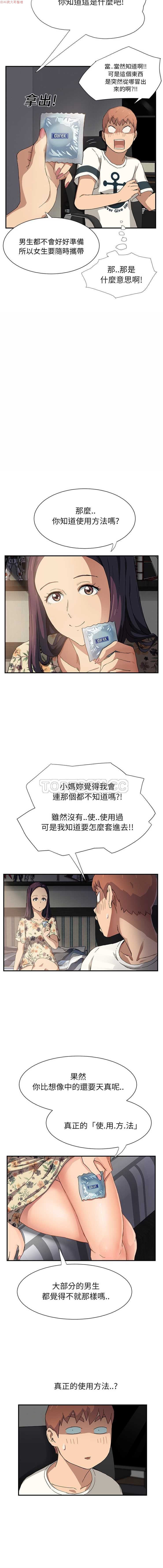 继母中国語1-26