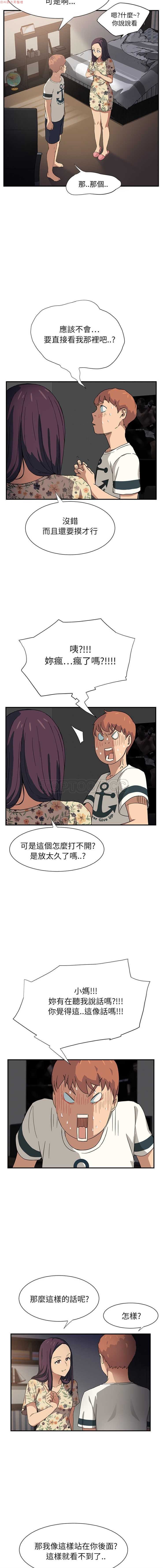 继母中国語1-26