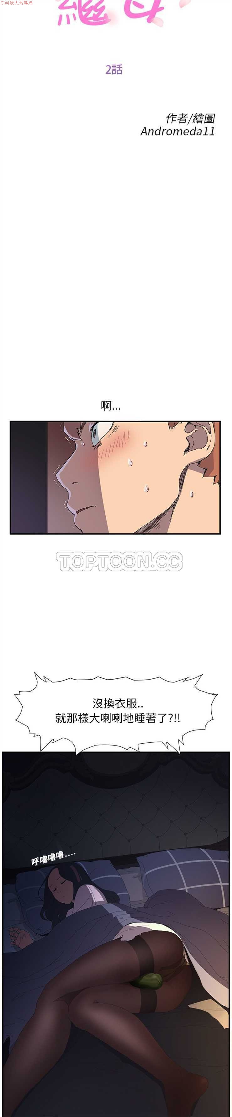 继母中国語1-26