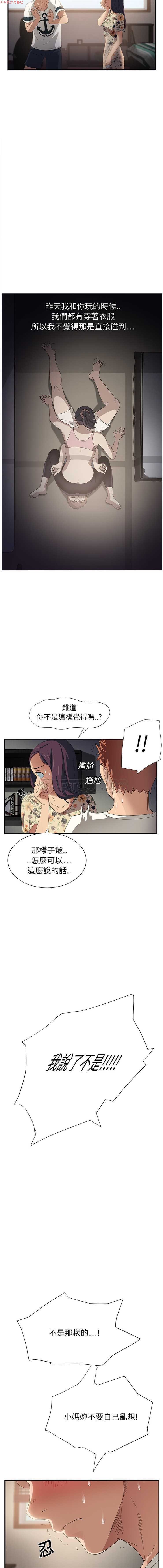 继母中国語1-26