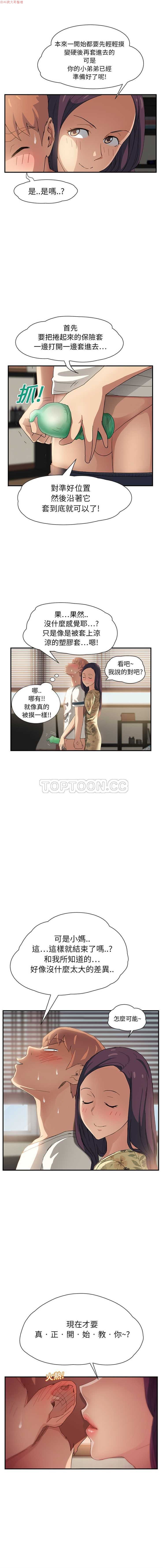 继母中国語1-26