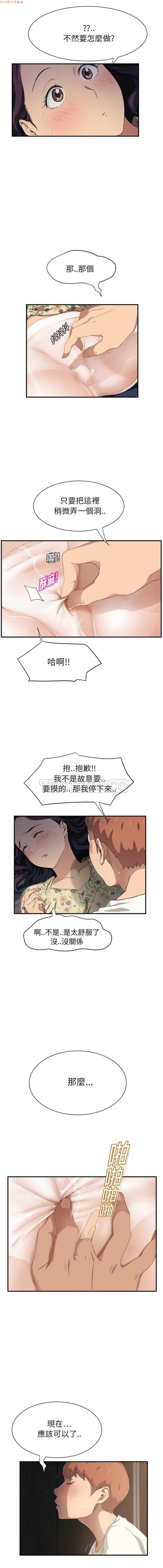 继母中国語1-26
