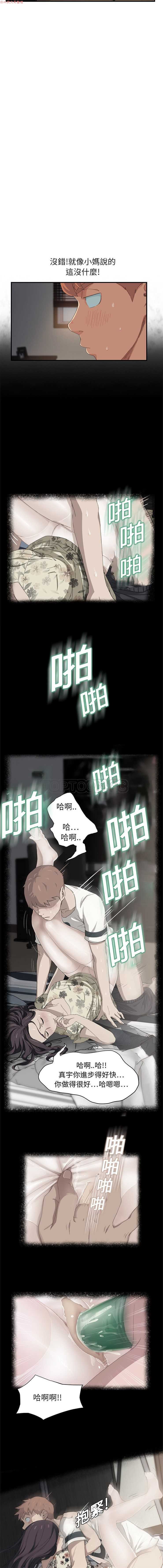 继母中国語1-26
