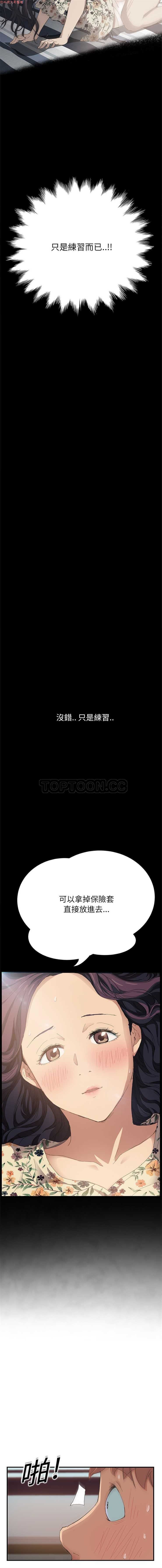 继母中国語1-26