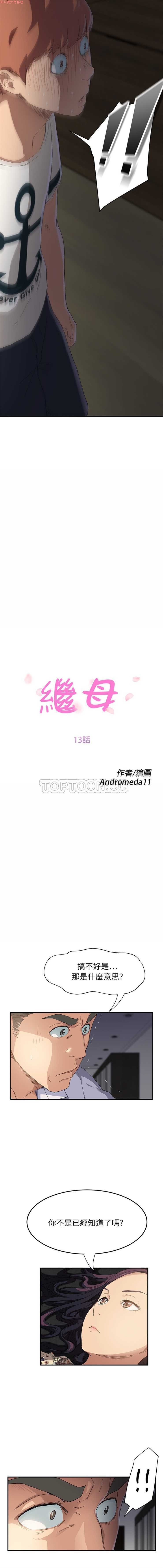 继母中国語1-26