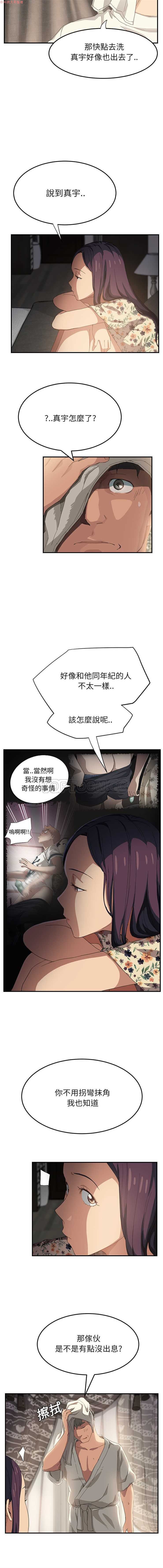 继母中国語1-26