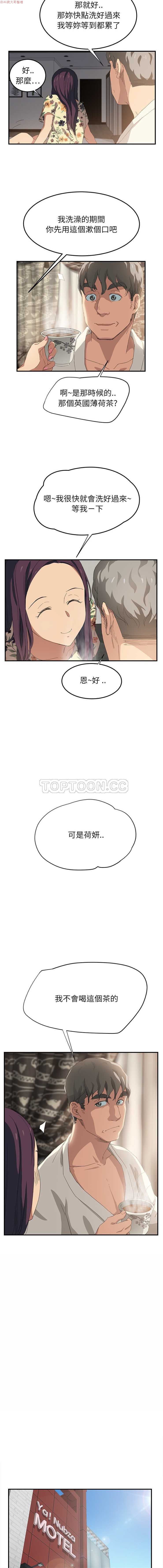 继母中国語1-26