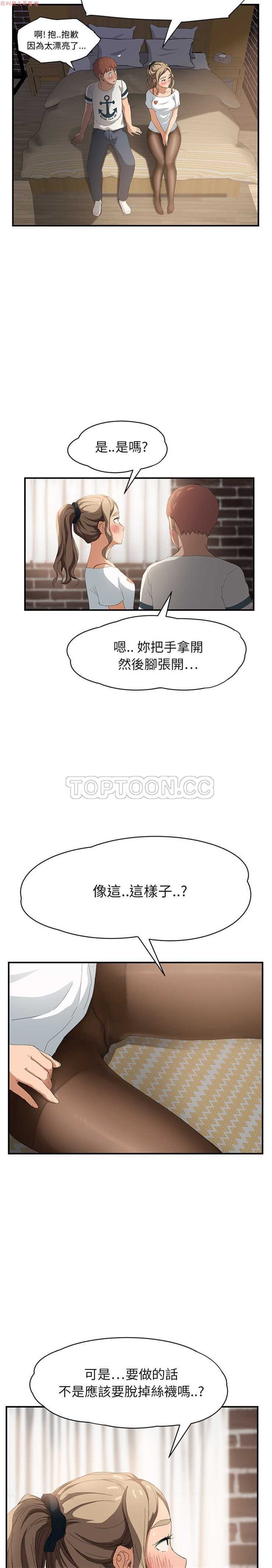 继母中国語1-26