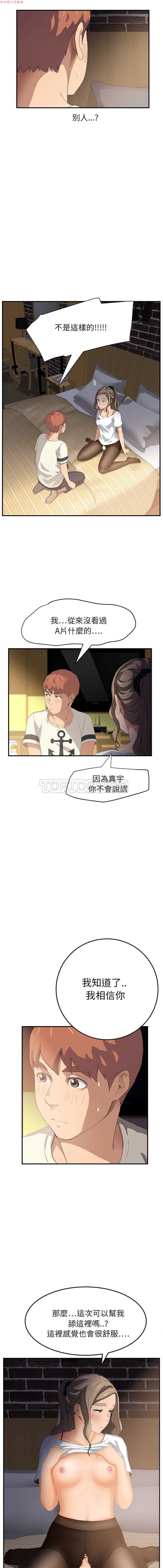 继母中国語1-26