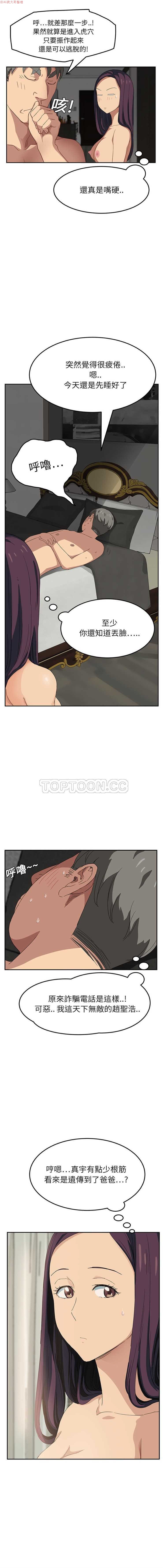 继母中国語1-26