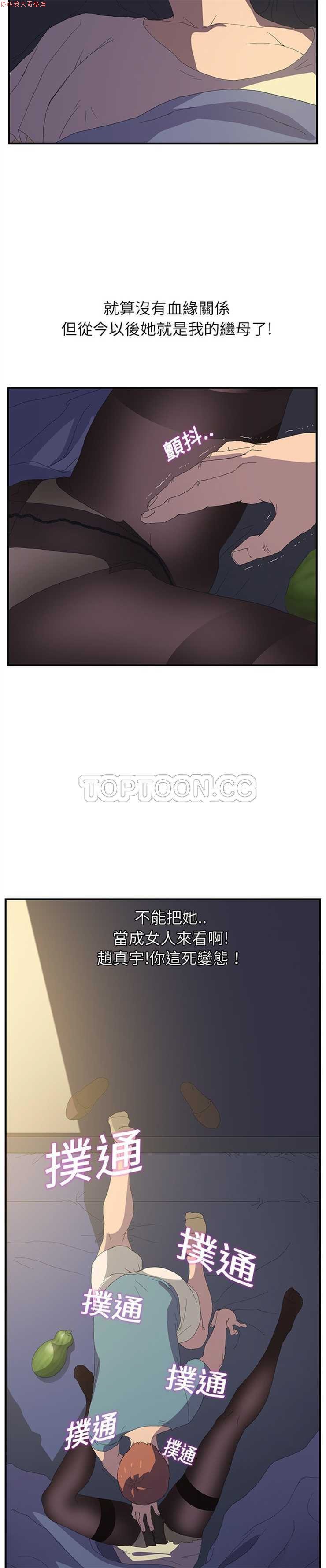 继母中国語1-26