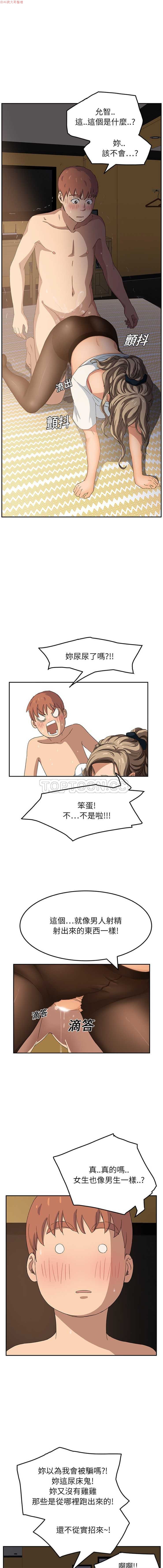 继母中国語1-26