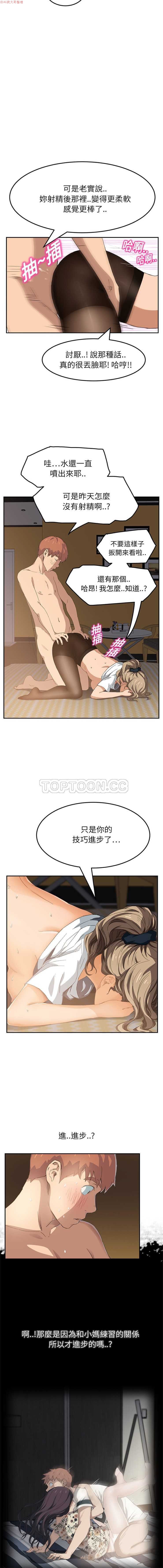继母中国語1-26