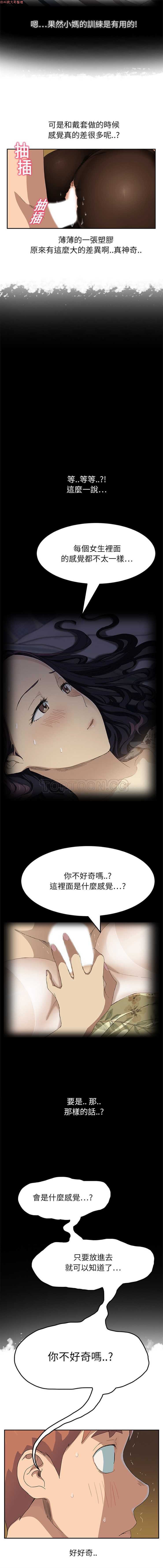 继母中国語1-26