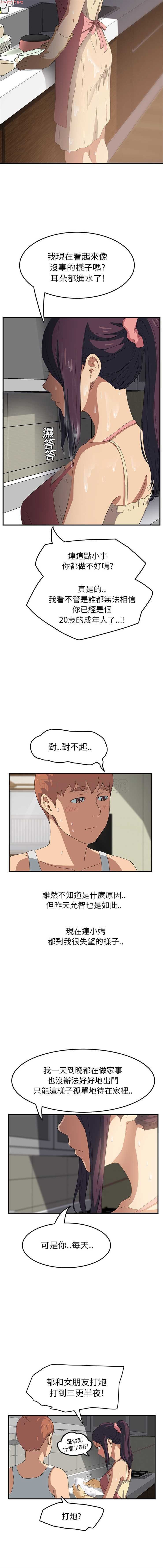 继母中国語1-26