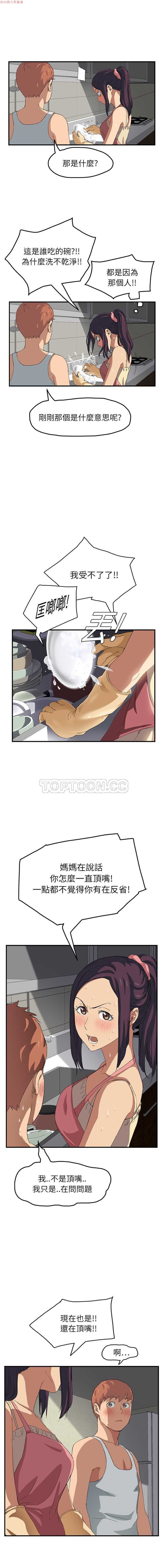继母中国語1-26