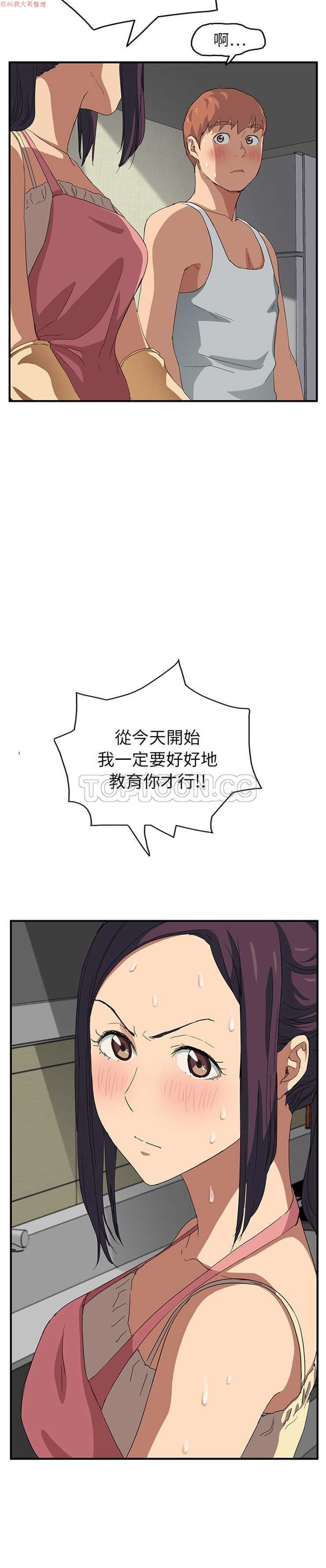 继母中国語1-26