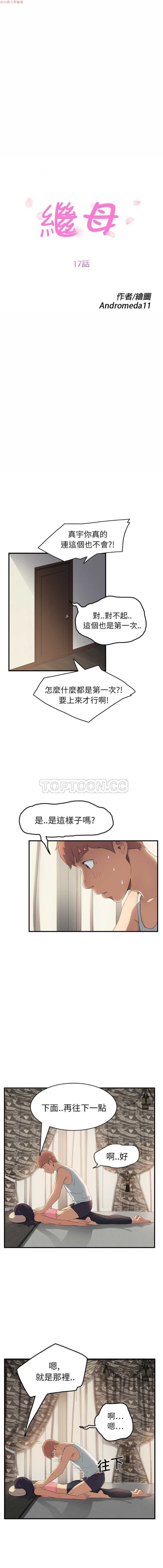 继母中国語1-26
