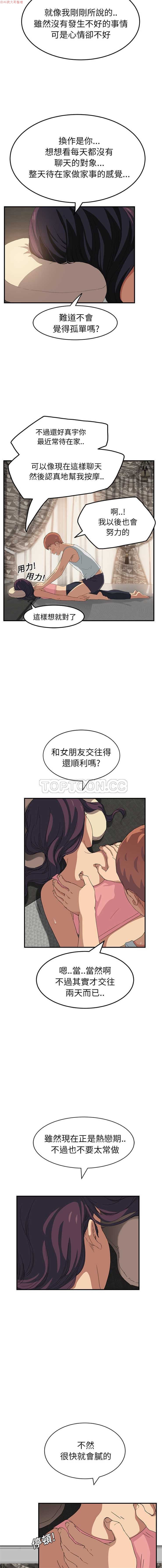 继母中国語1-26