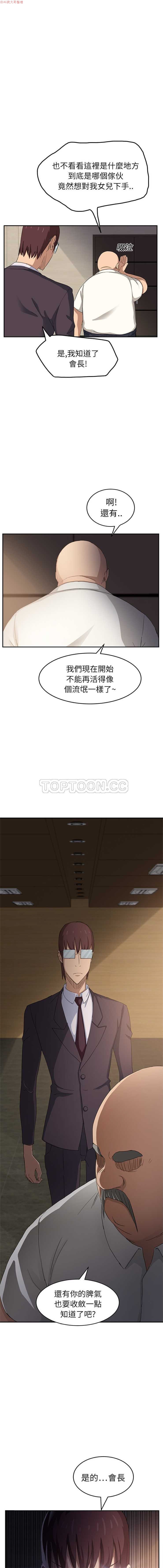 继母中国語1-26