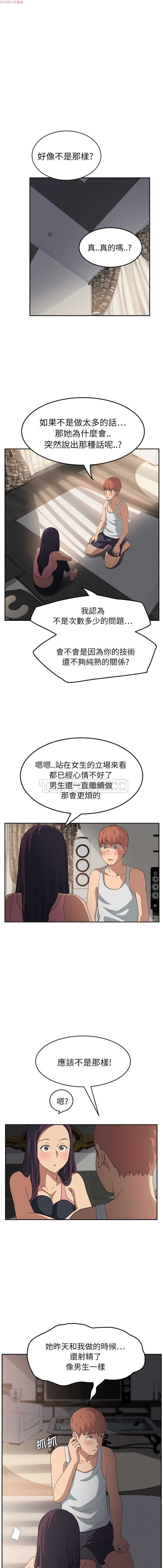 继母中国語1-26