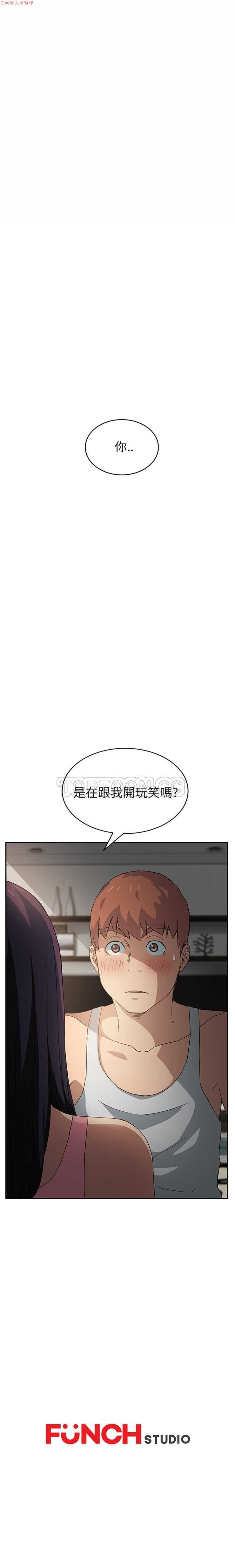 继母中国語1-26