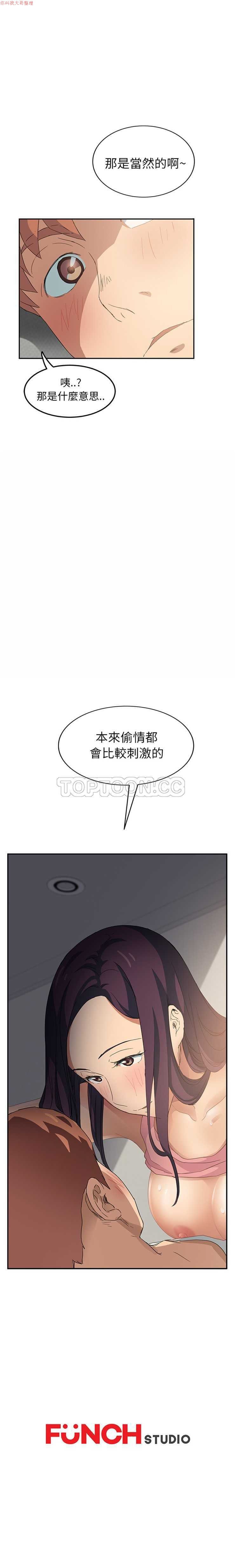 继母中国語1-26