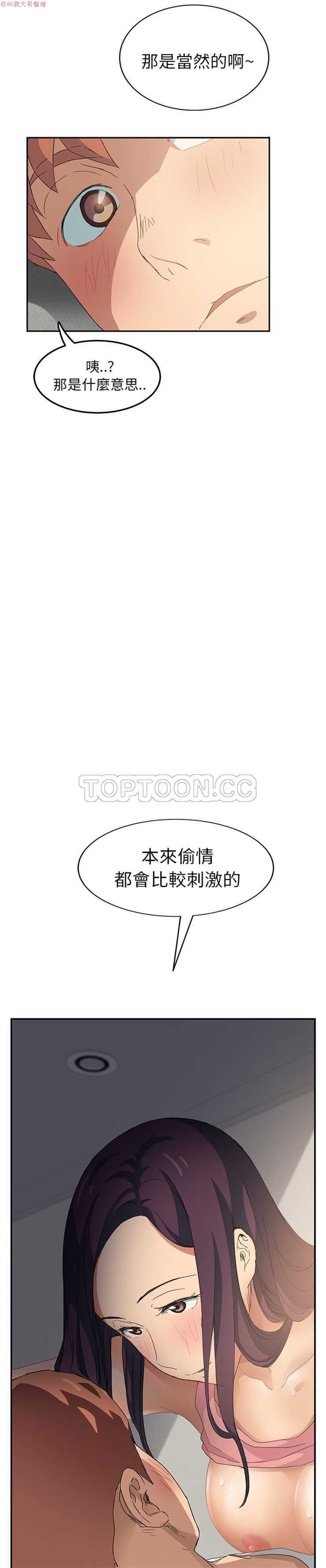 继母中国語1-26