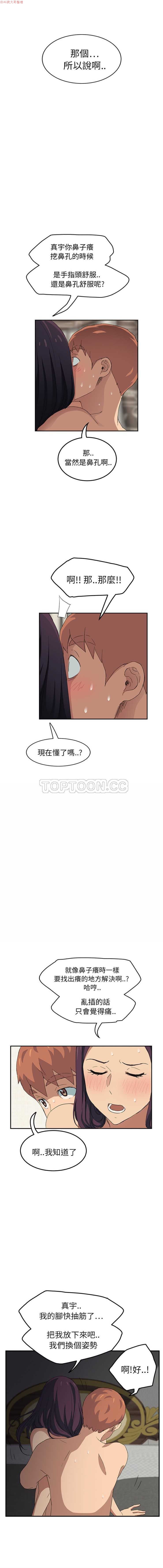 继母中国語1-26