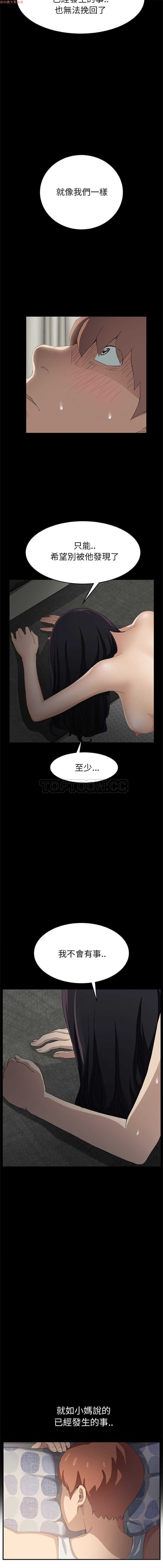 继母中国語1-26