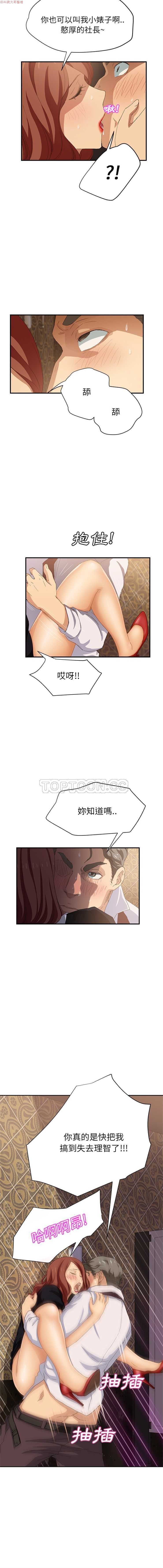继母中国語1-26