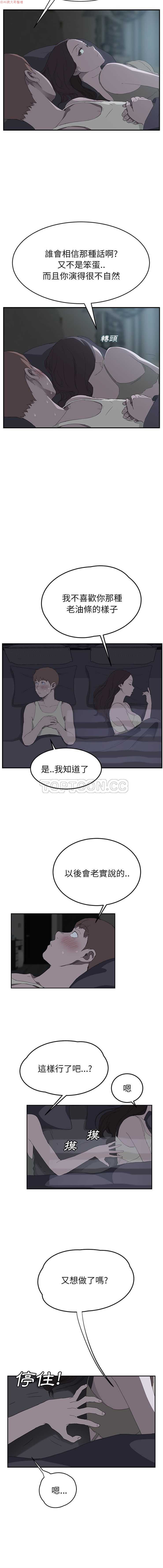 继母中国語1-26