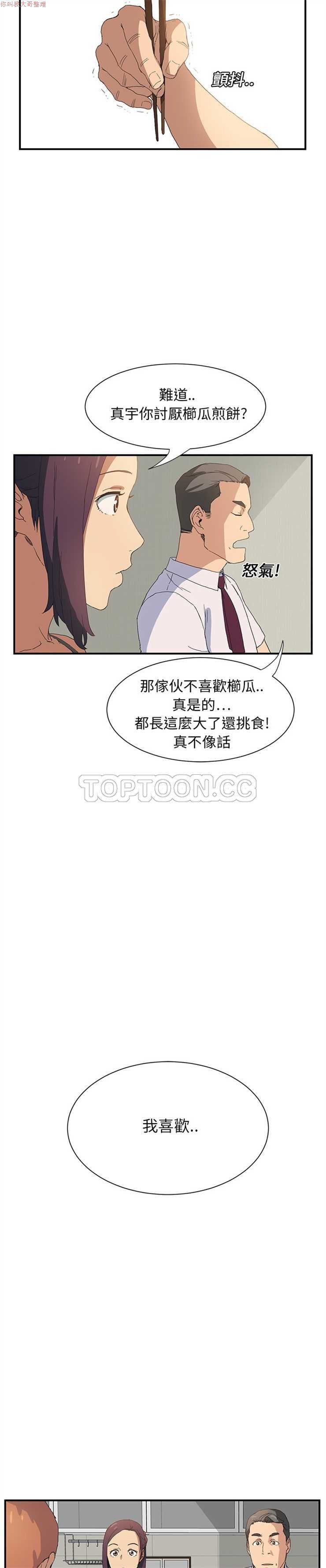 继母中国語1-26