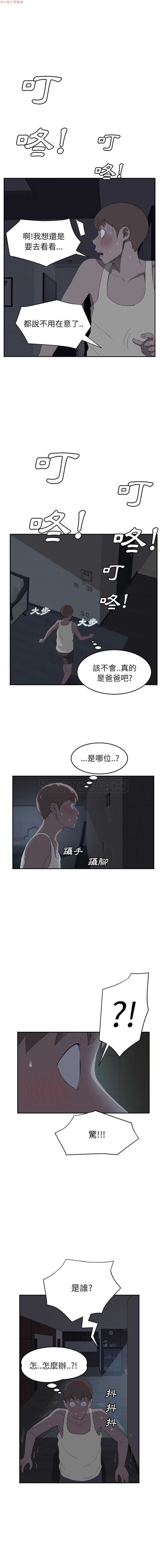 继母中国語1-26