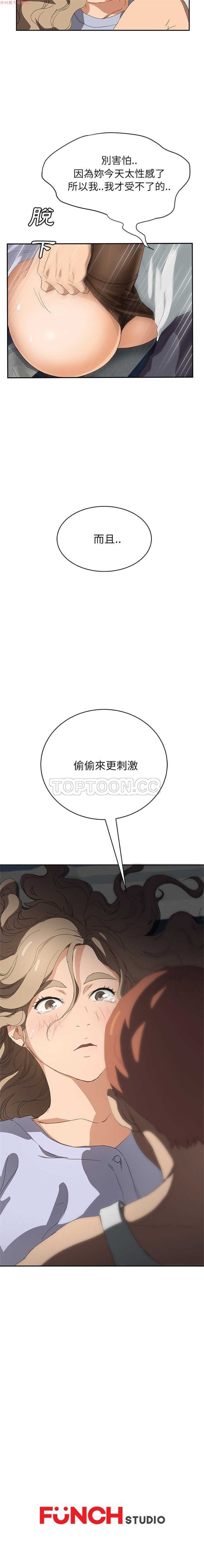 继母中国語1-26
