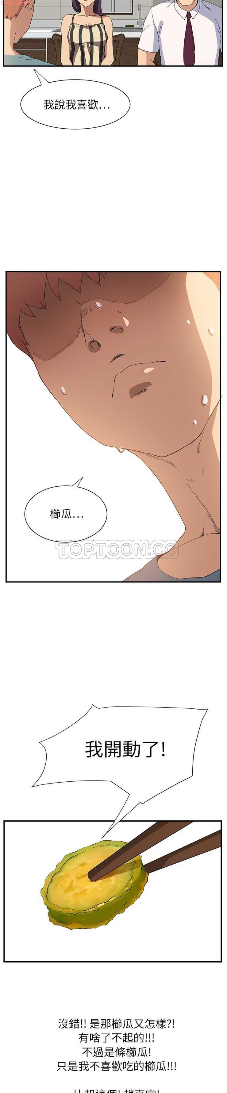 继母中国語1-26