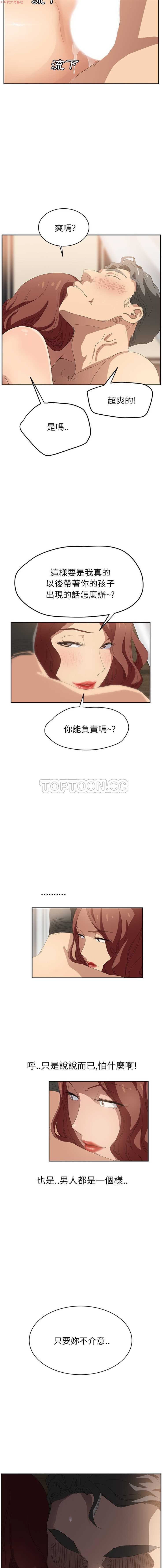 继母中国語1-26